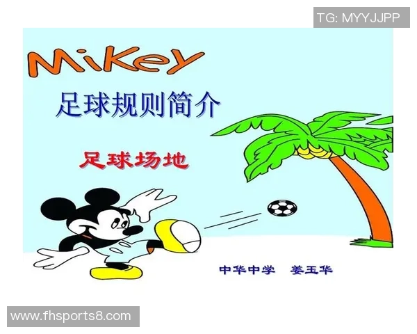 足球运动的魅力与规则全解析让你轻松掌握这项全球最受欢迎的运动